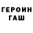 ГЕРОИН гречка EastCoast Russia