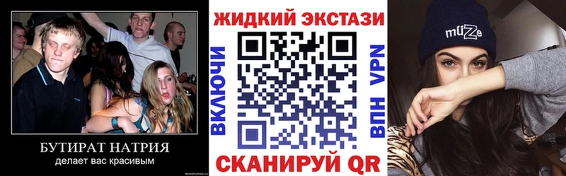 Бутират GHB  даркнет сайт  Бокситогорск 