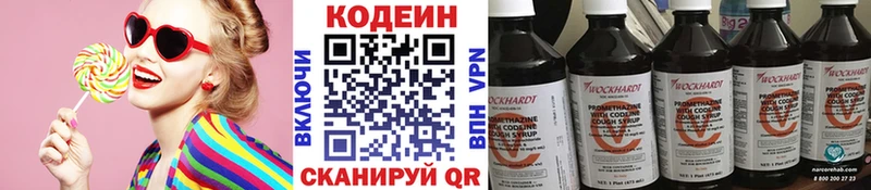 Кодеиновый сироп Lean Purple Drank  Бокситогорск 