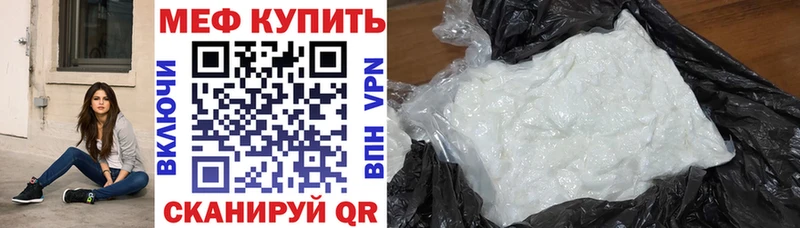 купить Бокситогорск МЕФ мяу мяу